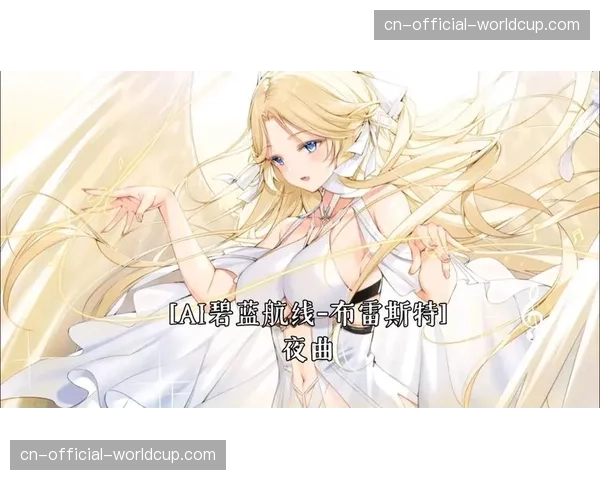 数据预测：AI模型显示里尔主场击败布雷斯特概率高达68%