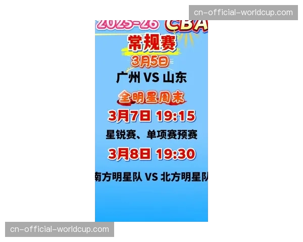 2026年CBA全明星周末赞助商席位已全部售罄 2026年CBA全明星周末赞助商席位已全部售罄